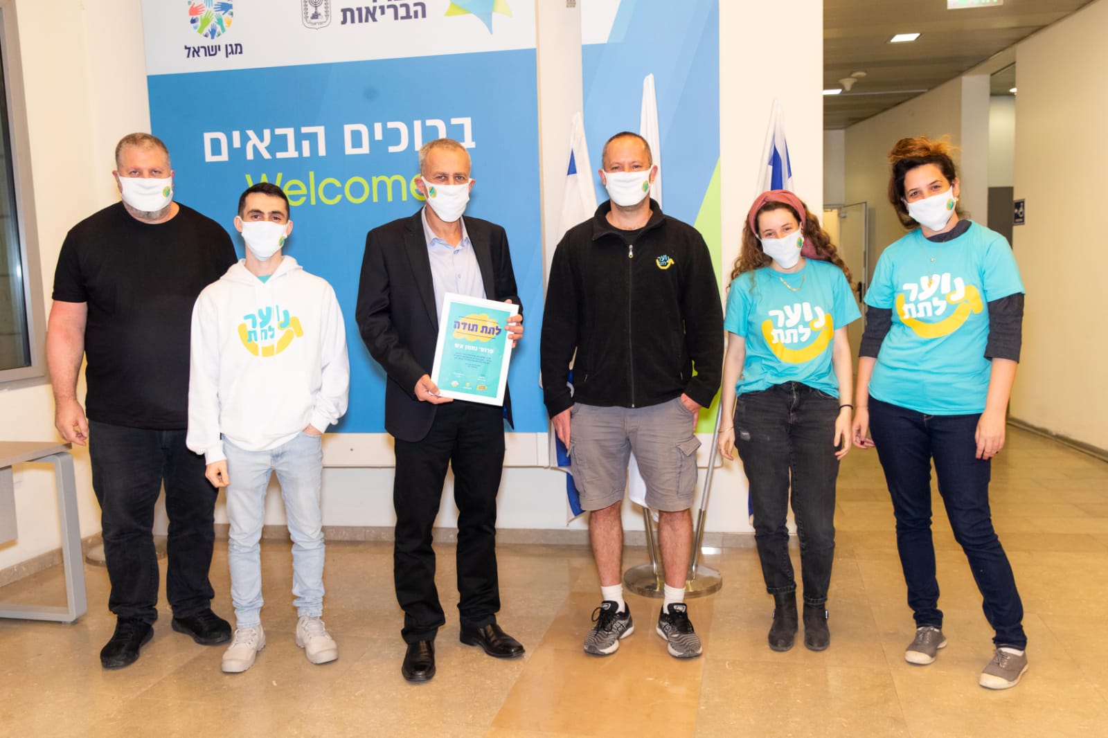 ארגון הנוער לתת