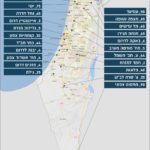 משטרת ישראל