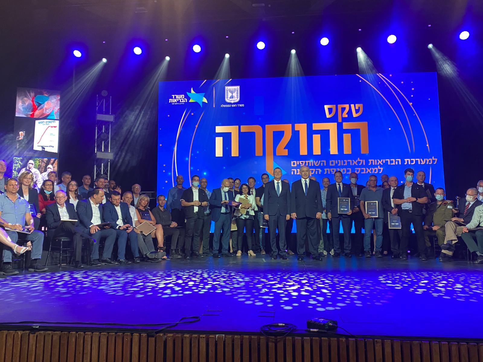 טקס קבלת תעודות ההצטיינות