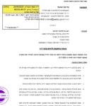 הכרעת הדין בעניין רומן זדורוב