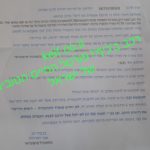 המכתב של חברת מיצובישי