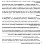 הצעת החוק של חה"כ עמיחי שיקלי