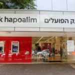 אילוסטרציה, סניף בנק הפועלים. צילום: אביב גוטליב