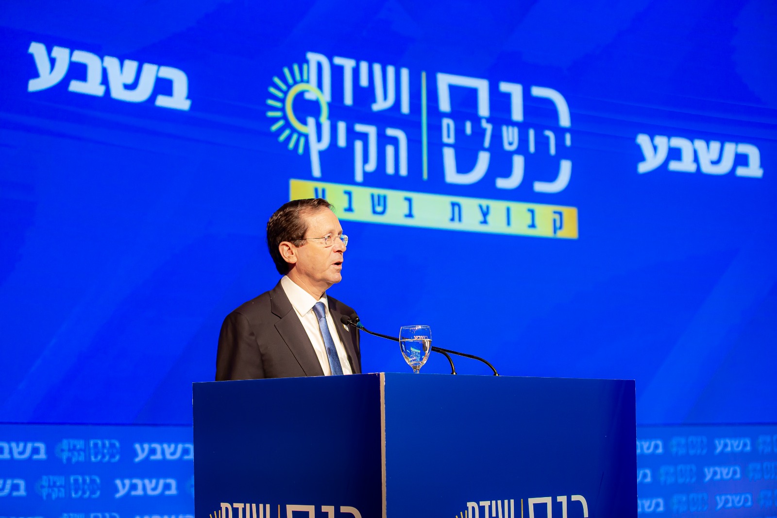 יצחק הרצוג
