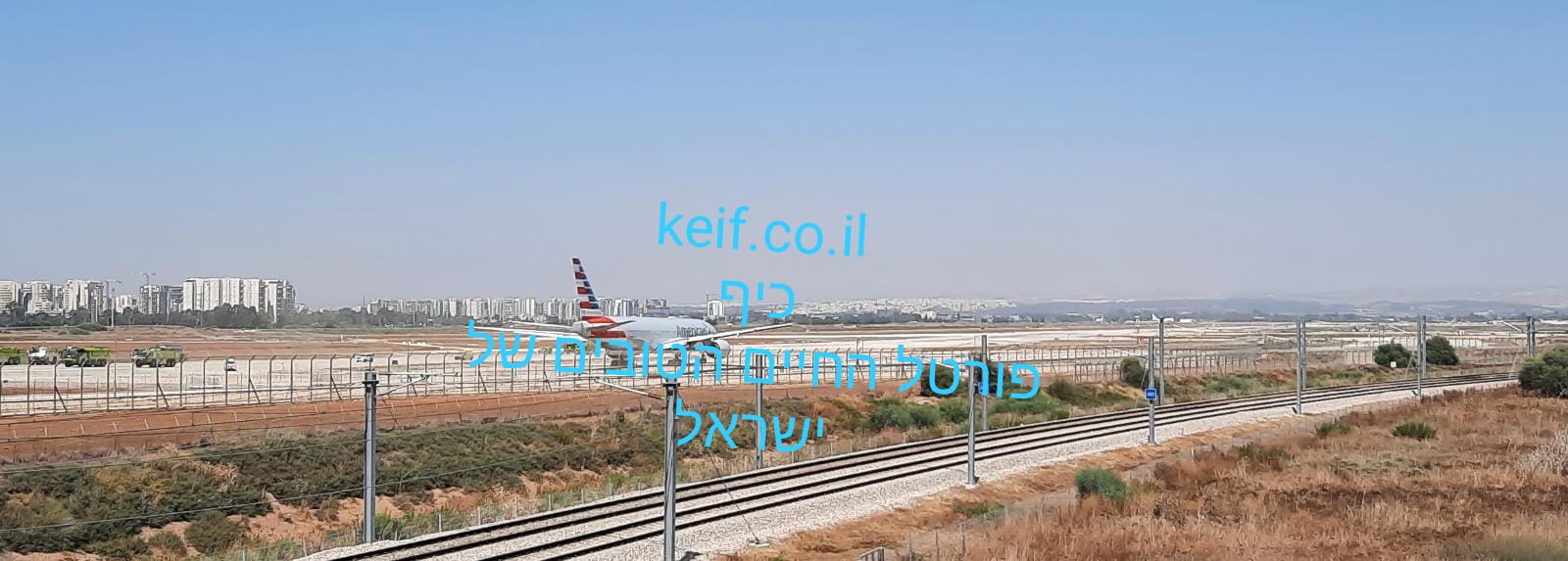 מטוס אמריקן איירליינס בנחיתת החירום