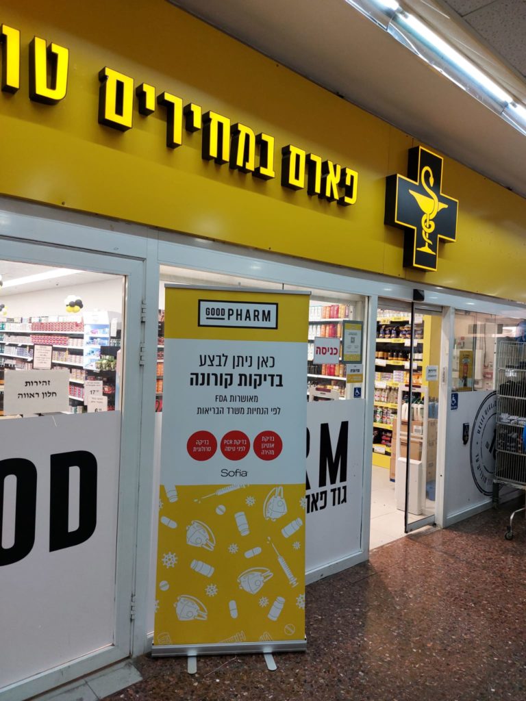 גוד פארם, בדיקות קורונה