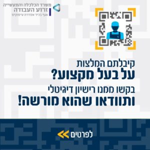 הפרסום ברשת