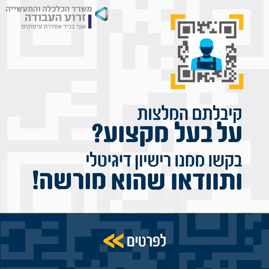 הפרסום ברשת