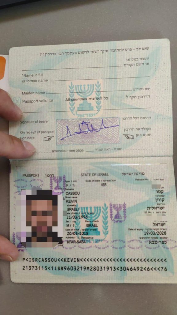 צילום הדרכון המזוייף כפי שהועבר לגורמים בישראל. צילום: רשות האוכלוסין