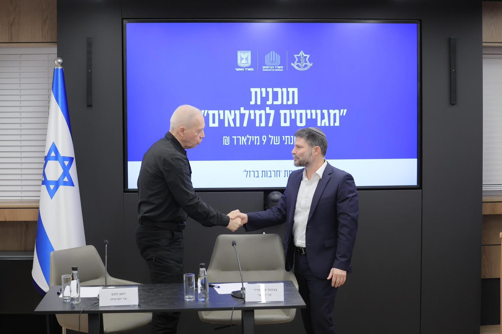 שר הביטחון יואב גלנט ושר האוצר בצלאל סמוטריץ', צילום: עוז שכטר, לע"מ