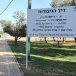 צילום: אלכס קולומויסקי, מערך הסברה קק״ל.