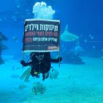 צילום: המצפה התת ימי באילת