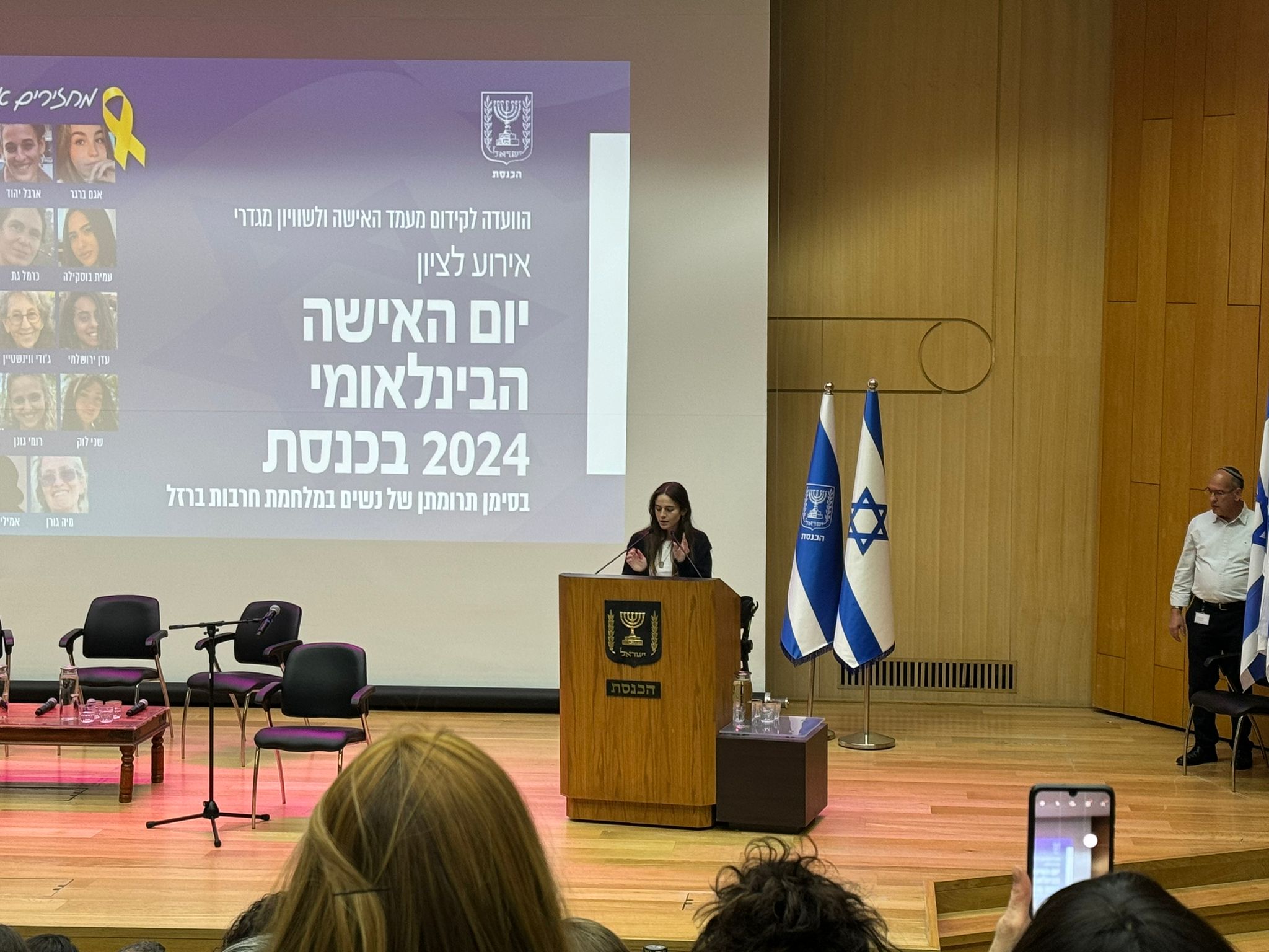 יום האישה 2024