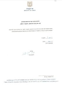 שר העבודה יואב בן צור חתם על העלאת שכר המינמום בישראל
