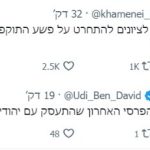 נשיא איראן, עלי סעיד חמינאי מצייץ בעברית