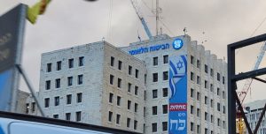 בניין ביטוח לאומי בירושלים עיר הקודש, צילום: אודי דוד בן דוד