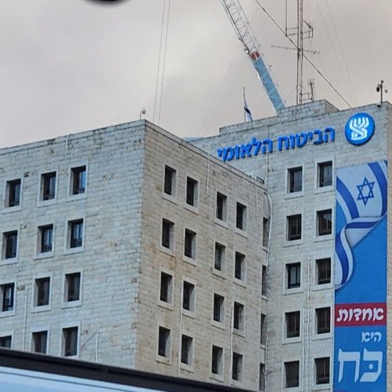 בניין ביטוח לאומי בירושלים עיר הקודש, צילום: אודי דוד בן דוד