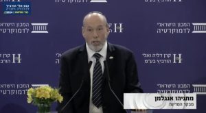 מתניהו אנגלמן - מבקר המדינה