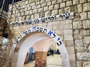 ל"ג בעומר קרב ובא, הילולא במתחם? הכניסה למתחם הציון של רבי שמעון בר יוחאי באתרא קדישא מירון, צילום: אודי דוד בן דוד