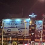 עם ישראל חי, בניין בית השתתפות בנכסים, תל אביב. צילום: אודי דוד בן דוד
