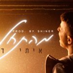 איתי דוד, מהתחלה. עיצוב עטיפה: GRAPHIC - NADAV