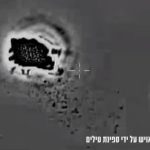 ביטוח מלחמה רשות המסים, אילוסטרציה. הפלת כטב"מ, צילום: דובר צה"ל
