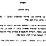 מכתב יומי מהרבי מלובביץ - "תחשוב טוב, ויהי טוב"