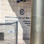 בניין רשות המסים בכנפי נשרים, ירושלים. צילום: אודי דוד בן דוד