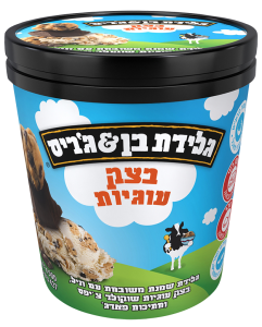 בן & ג'ריס חושפים את המתכון המקורי לבצק העוגיות שכבש את העולם צילום: רובי מיכאל