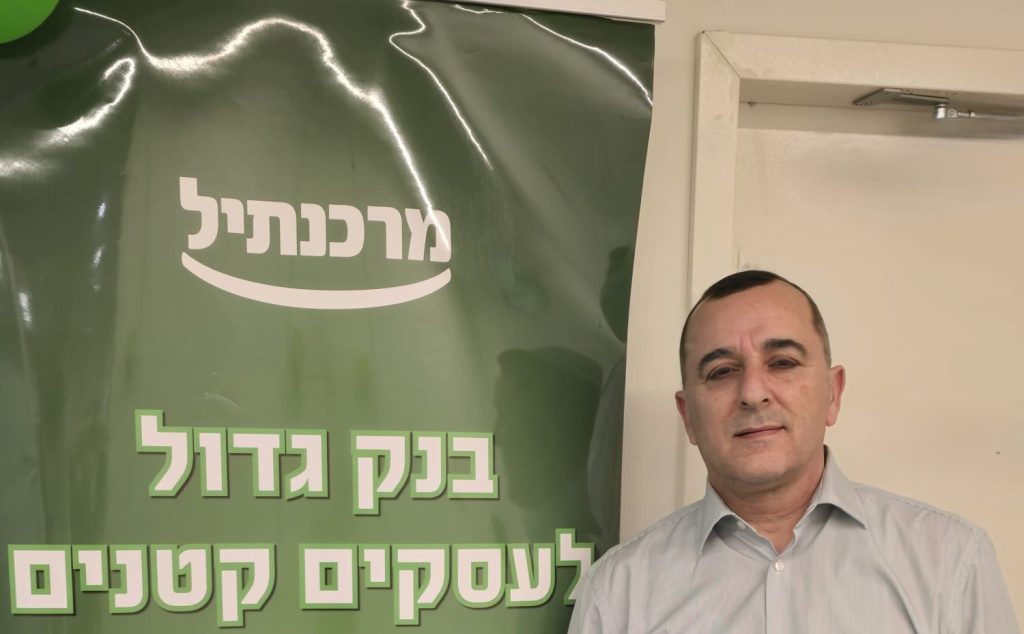 בתמונה : יוסי בן שטרית מנהל אשראי אזור חיפה והשרון בבנק מרכנתיל- צילום יח"צ