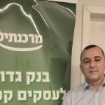 בתמונה : יוסי בן שטרית מנהל אשראי אזור חיפה והשרון בבנק מרכנתיל- צילום יח"צ