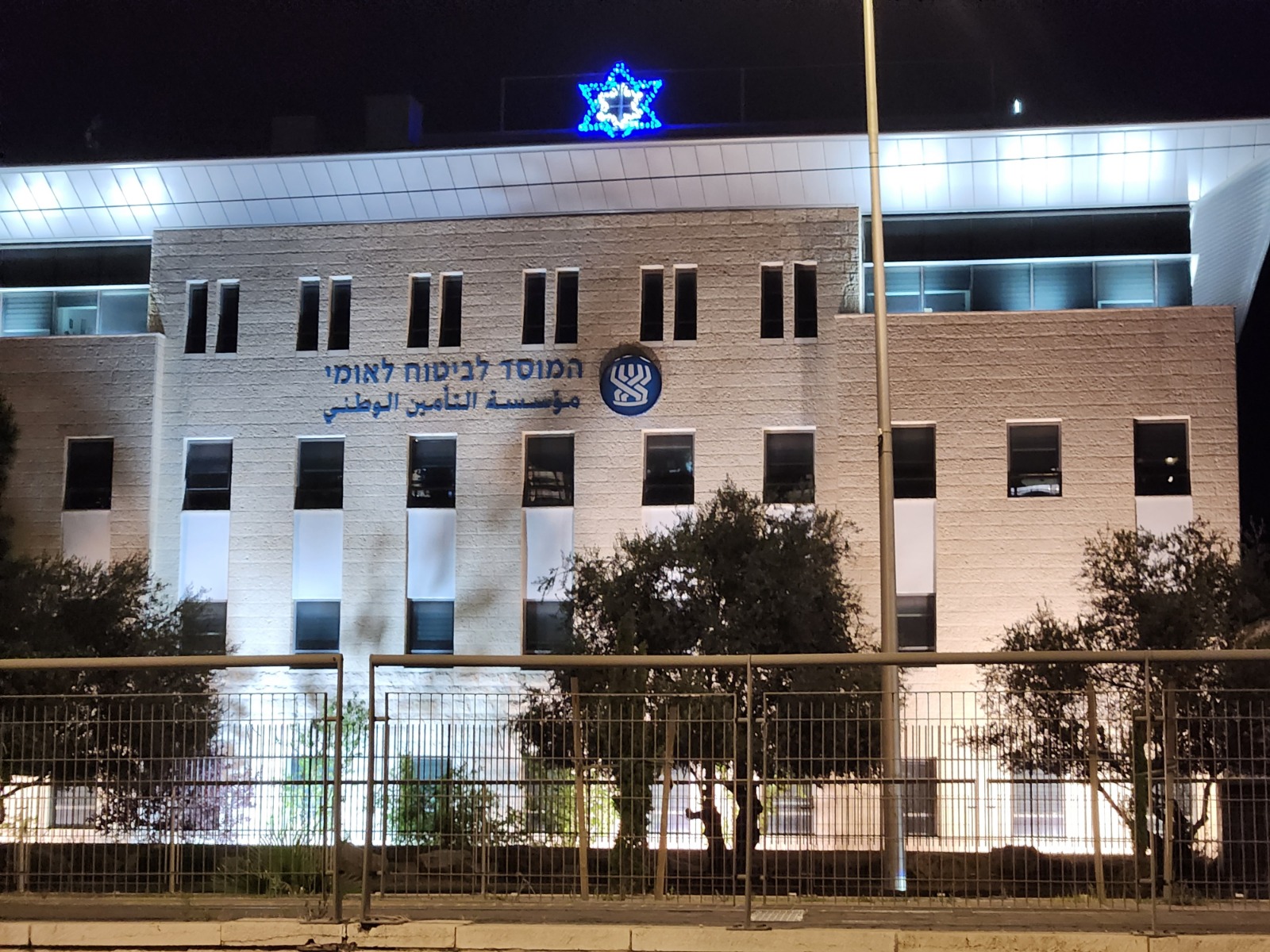תשלומים מביטוח לאומי, אילוסטרציה - בניין ביטוח לאומי בשכונת שמעון הצדיק בירושלים, צילום: אודי דוד בן דוד