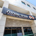 מענק כספי והטבות נוספות בעקבות מתווה בנק ישראל, מזרחי טפחות. צילום: אודי דוד בן דוד