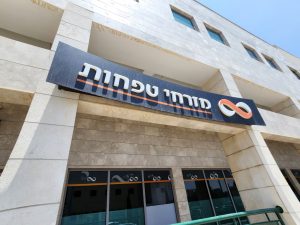 מענק כספי והטבות נוספות בעקבות מתווה בנק ישראל, מזרחי טפחות. צילום: אודי דוד בן דוד