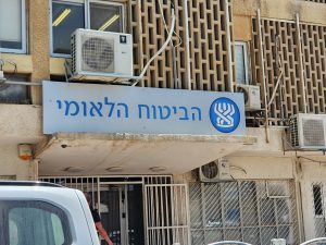 סניף ביטוח לאומי, צילום: אודי דוד בן דוד