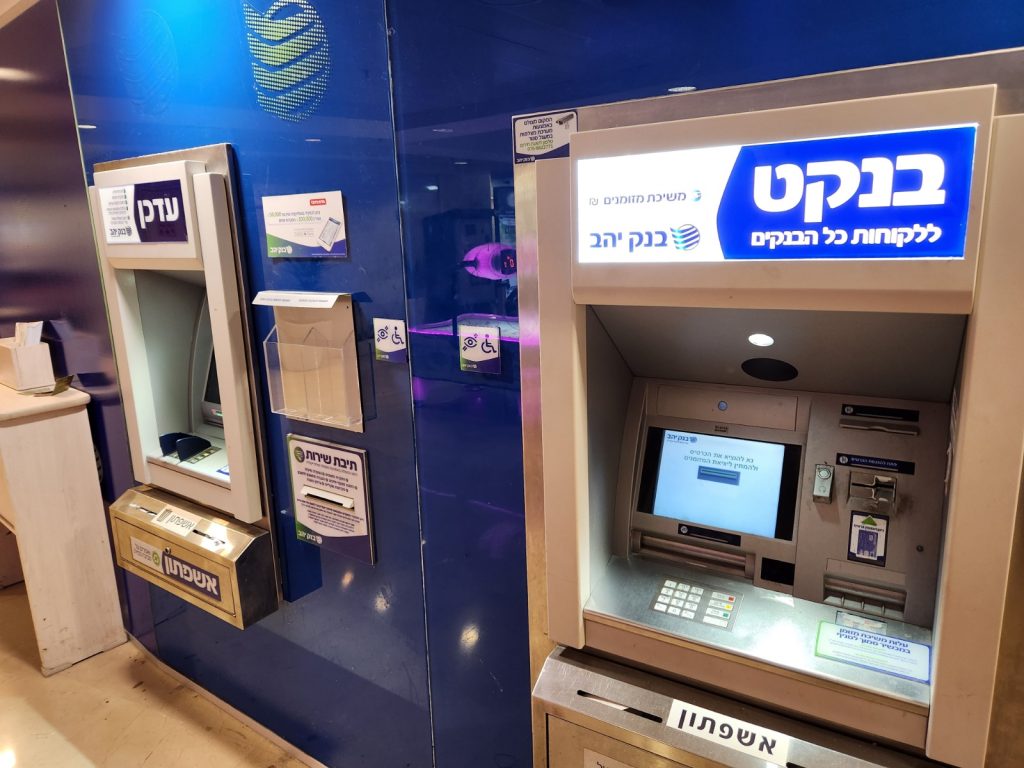 בנקט של בנק יהב - הטבות ללקוחות, צילום: אודי דוד בן דוד