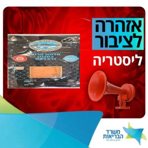 שם המוצר: סלמון פרוס בסגנון גרבלקס מותג: מעדני דגים משבעת הימים פ.ל. דגים, תכולה: 100 גרם.
ברקוד: 7290016217988
תאריך ייצור: 05.06.2025 תאריך תפוגה: 15.07.2025
תאריך ייצור: 13.06.2025 תאריך תפוגה: 23.07.2025