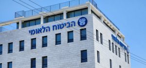 אילוסטרציה - סניף ביטוח לאומי, צילום: אודי דוד בן דוד