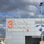 טרמינל 3 נתב"ג, צילום: אודי דוד בן דוד