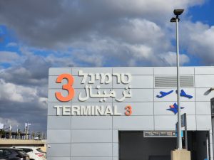 טרמינל 3 נתב"ג, צילום: אודי דוד בן דוד