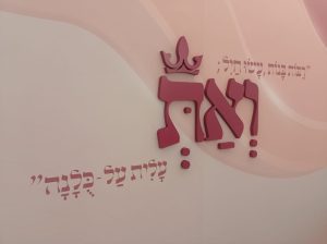 צילום: דוברות המשרד לשירותי דת