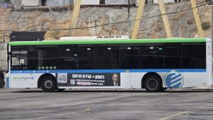 צילום: טנא תקשורת