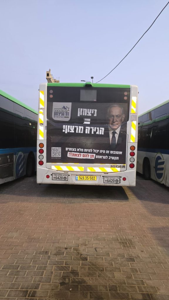צילום: טנא תקשורת