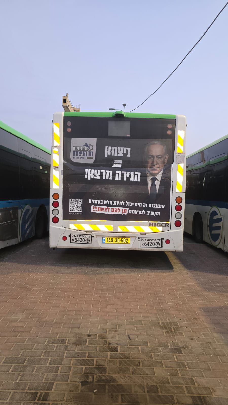 צילום: טנא תקשורת
