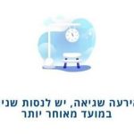בעקבות ניסיונות של משתמשים רבים במקביל, אתר הרכבת בקריסה, אין אפשרות לחפש רכבות ונרשמים עומסים במרבית התחנות.