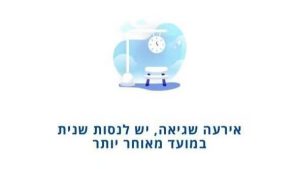 בעקבות ניסיונות של משתמשים רבים במקביל, אתר הרכבת בקריסה, אין אפשרות לחפש רכבות ונרשמים עומסים במרבית התחנות.