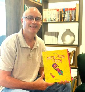 צילום: יח''צ עם עובד.
