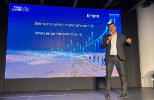 צילום: משרד התיירות