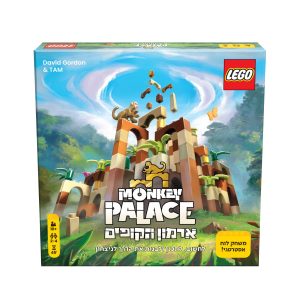 ארמון הקופים LEGO צילום: הקוביה משחקים