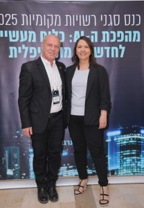 צילום: משרד החדשנות, המדע והטכנולוגיה